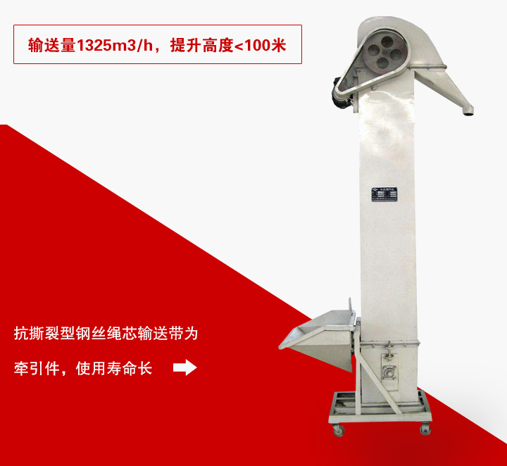膠帶斗式提升機(jī)特點