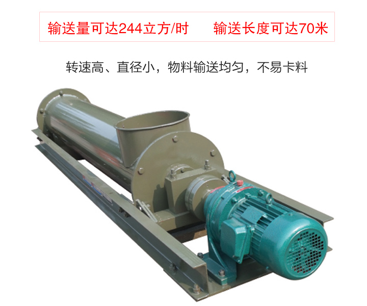螺旋輸送上料輸送方向可逆向，也可同時(shí)向相反方向輸送物料，輸送過(guò)程中可對(duì)物料進(jìn)行攪拌、混合、冷卻