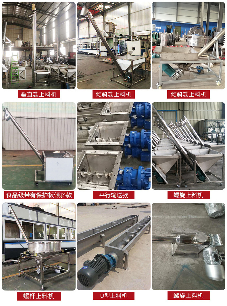 螺旋給料機(jī)可水平、傾斜、垂直輸送